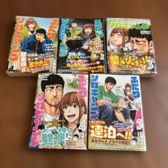ふたりソロキャンプ　コミック　全巻　セット　1-18巻　出端裕大 2025年最新】Yahoo!オークション -ふたりソロキャンプの中古品