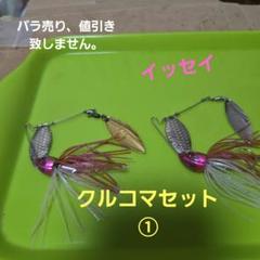 一誠　クルコマ初回限定とザリバイブJr．新品、未使用品の3個セット 一誠 クルコマ初回限定とザリバイブJr．新品、未使用品の3個セット