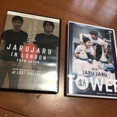 ジャルジャル DVD セット