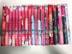 【未開封品】 私たちはどうかしている 全巻 帯付きセット 未開封品】 私たちはどうかしている 全巻 帯付きセット