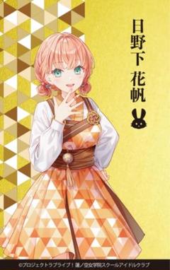 日野下花帆】蓮ノ空女学院 伝統工芸 コラボ 金箔カード(金沢箔