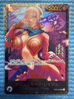 未開封　ワンピース　フラッグシップ　ヴィンスモーク　レイジュ　asia 2025年最新】レイジュ フラッグシップ アジアの人気アイテム