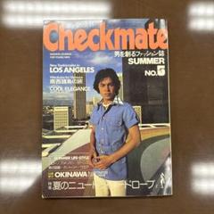 Checkmate チェックメイト No.5 1975年夏号