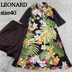 LEONARD - 極美品 レオナール LEONARD FASHION ワンピース