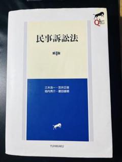 2025年最新】呉クラス 伊藤塾の人気アイテム - メルカリ