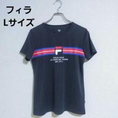 フィラ Tシャツ L ストライプ 黒 半袖 シンプル 薄手 夏 速乾吸汗 美品
