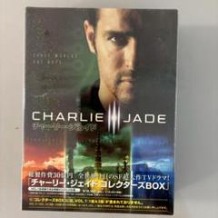 2025年最新】チャーリー・ジェイド コレクターズBOX [DVD]の人気