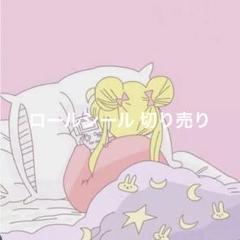2025年最新】ロールシールの人気アイテム - メルカリ