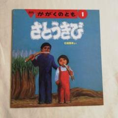 みつけようかがくシリーズ　12冊セット みつけようかがく 12冊セット 絵本・児童書