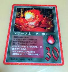 MOZ ミラクルオブザゾーン 雷鳴竜 ザミラクルオブザゾーン MOZ 大貝獣物語 雷鳴竜