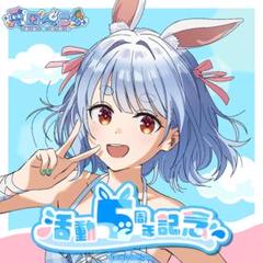 兎田ぺこら 誕生日記念2024　ホロライブ　複製サイン入りポストカード　１点a 兎田ぺこら 誕生日記念2024 ホロライブ フルセット サイン入り