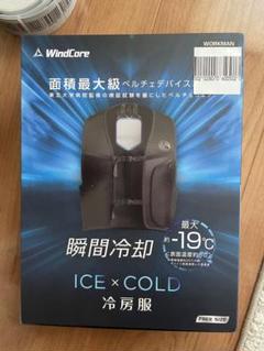 2025年最新】ペルチェベスト ワークマンの人気アイテム - メルカリ
