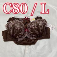 値下げ★【新品】Fairy ブラ＆ショーツ セット♡ C80 ブラウン ⑦
