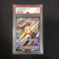 PSA10 ミカンのまなざし SR① ミカン SR と ミカンのまなざし SAR PSA10 連番 - メルカリ