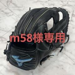 m58様専用 <Mizuno>少年野球 グローブ セレクトナイン 黒 - メルカリ