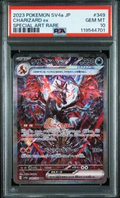 リザードンex SAR 美品 リザードンex 134/108 SAR｜ポケカシングルカード通販｜Cloveストア