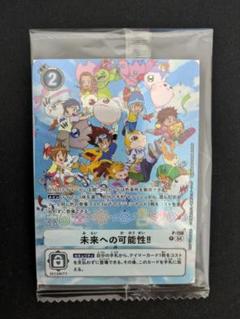 【PSA10】未来への可能性!! デジモン デジヴァイス 25th p-156 P-156 未来への可能性！！ | デジモンカードガイド