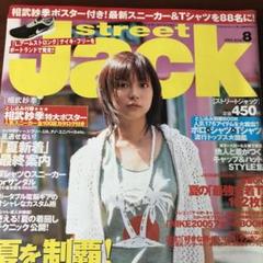 No.99 ストリートジャック street jack 2005/8
