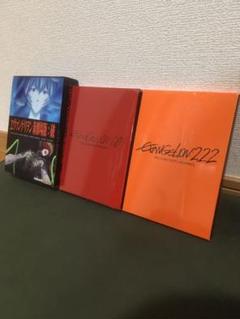 エヴァンゲリオン新劇場版:序、:破 DVDセット 美品 おまけ付