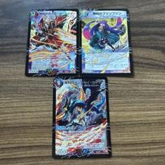 デュエルマスターズ カードセット