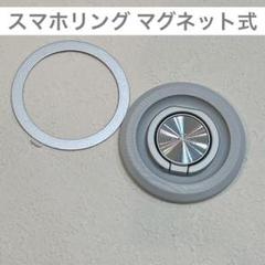 スマホリング マグネット式 カーボン バンカーリング スマホスタンド機能