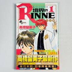 Amazon.co.jp: 境界のRINNE コミック 全40巻セット : 本