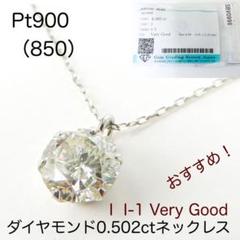 セール特価 yua様専用☆ツツミ 0.23ct ネックレス 一粒ダイヤモンド プラチナ - ネックレス