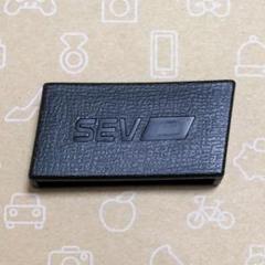 2025年最新】SEV 車の人気アイテム - メルカリ