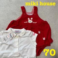 超美品　miki house 70 女の子　ロンパース　ポロシャツ　うさぎ　夏
