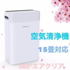 空気清浄機 花粉対策 ホコリ タバコ ペット 15畳 マイナスイオン発生器