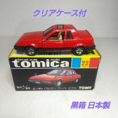3753)トミカ 黒箱 日本製 ニッサン パルサー クーペ エクサ