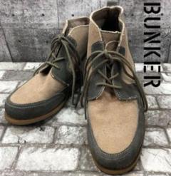 BUNKER バンカー チャッカ ブーツ スエード キャンバス 27.5cm
