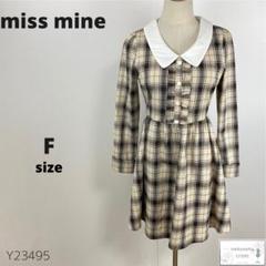 訳あり美品 miss mine ミスマイン ワンピース チェック柄 フリルお嬢様