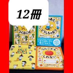 524 ヨシタケシンスケ　絵本　セット　12冊　美品 524 ヨシタケシンスケ 絵本 セット 12冊 美品 - メルカリ