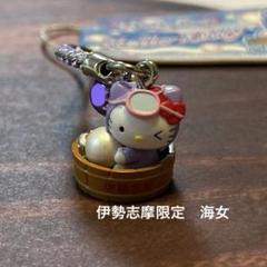 美品！希少！】ご当地キティ 三重限定 伊勢志摩限定 尼さん