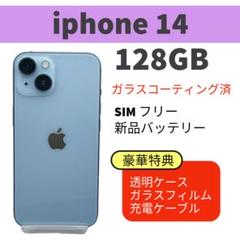 電池新品 iphone 14 128GB ブルー 本体 SIMフリー 完動品 - メルカリ