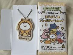 2025年最新】お文具といっしょオリジナルアクリルキーホルダーの
