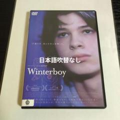 Winter boy　洋画DVD　レンタル落ち　クリストフ・オノレ監督
