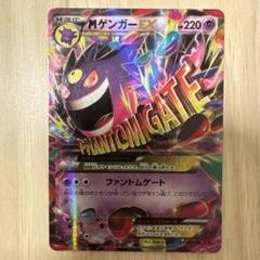 2025年最新】mゲンガーex rrの人気アイテム - メルカリ