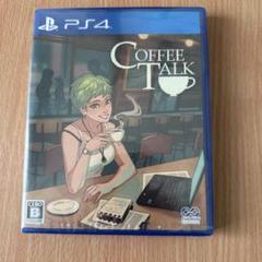 【新品未開封】　Coffe Talk コーヒートーク　ps4