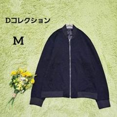 美品【Dコレクション】ジップブルゾン　M　ブラック　シンプル　きれいめアウター