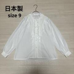 ◆ フリルカラー シャツ ブラウス 長袖 日本製 size 9