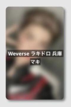 &TEAM 兵庫ラキドロ Weverse MAKI マキ