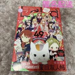 LaLa　抽選プレゼント　複製年賀状セット　田中メカ 抽選箱 LUCKYBOX 200mm角 1個入 【品番:37-7912】 / 店舗装飾品