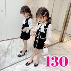 ワンピース ツイード 130 女の子 フォーマル 結婚式 発表会 記念日 子供