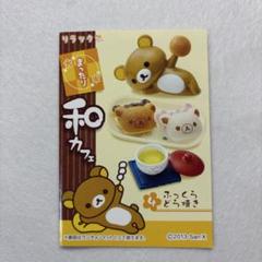 2025年最新】リラックマカフェの人気アイテム - メルカリ