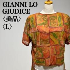 【美品】ジャンニロジュディチェ　マルチカラーチェック柄シャツ　シアーブラウス