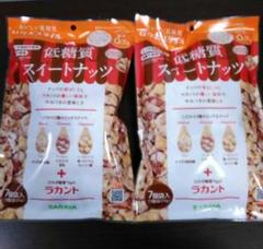サラヤ ロカボ低糖質スイートナッツ×2袋