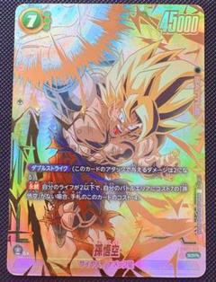 【完美品・最安値】FB05-119 SCR 孫悟空 スーパーパラレル 激怒悟空 完美品・最安値】FB05-119 SCR 孫悟空 スーパーパラレル 激怒