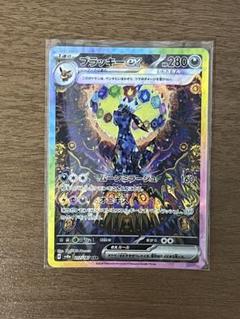 ブラッキー　SAR ブラッキーex (SAR)[sv8a]の価格・値段と買取相場 - ポケカジラ